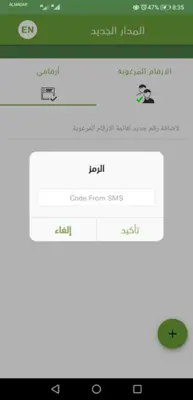 ريح بالك android App screenshot 0