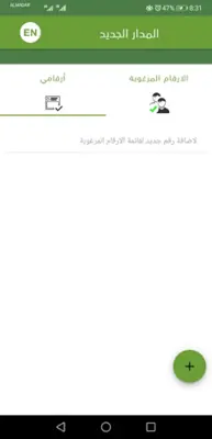 ريح بالك android App screenshot 4